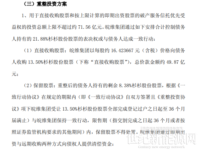 伟星股份2025年净利润下滑8.38%，董事长蔡礼永上年薪酬164.6万元职工人均薪酬11.6万元