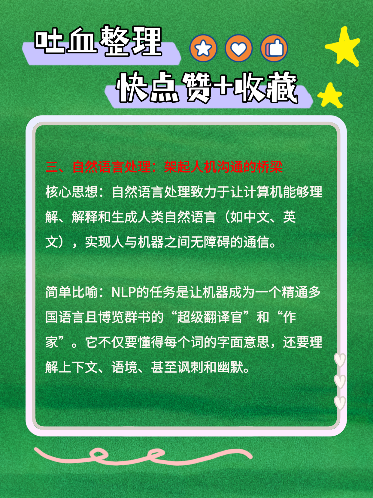 专家：锚定三大导向 构建人工智能健康发展新格局