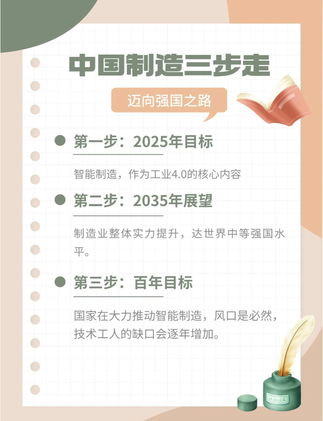 专家：锚定三大导向 构建人工智能健康发展新格局