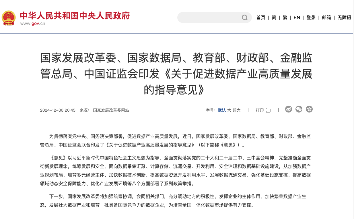 浙江印发指导意见 推进食品产业高质量发展