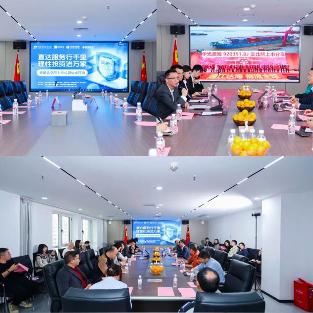 华光源海龙虎榜数据（3月4日）