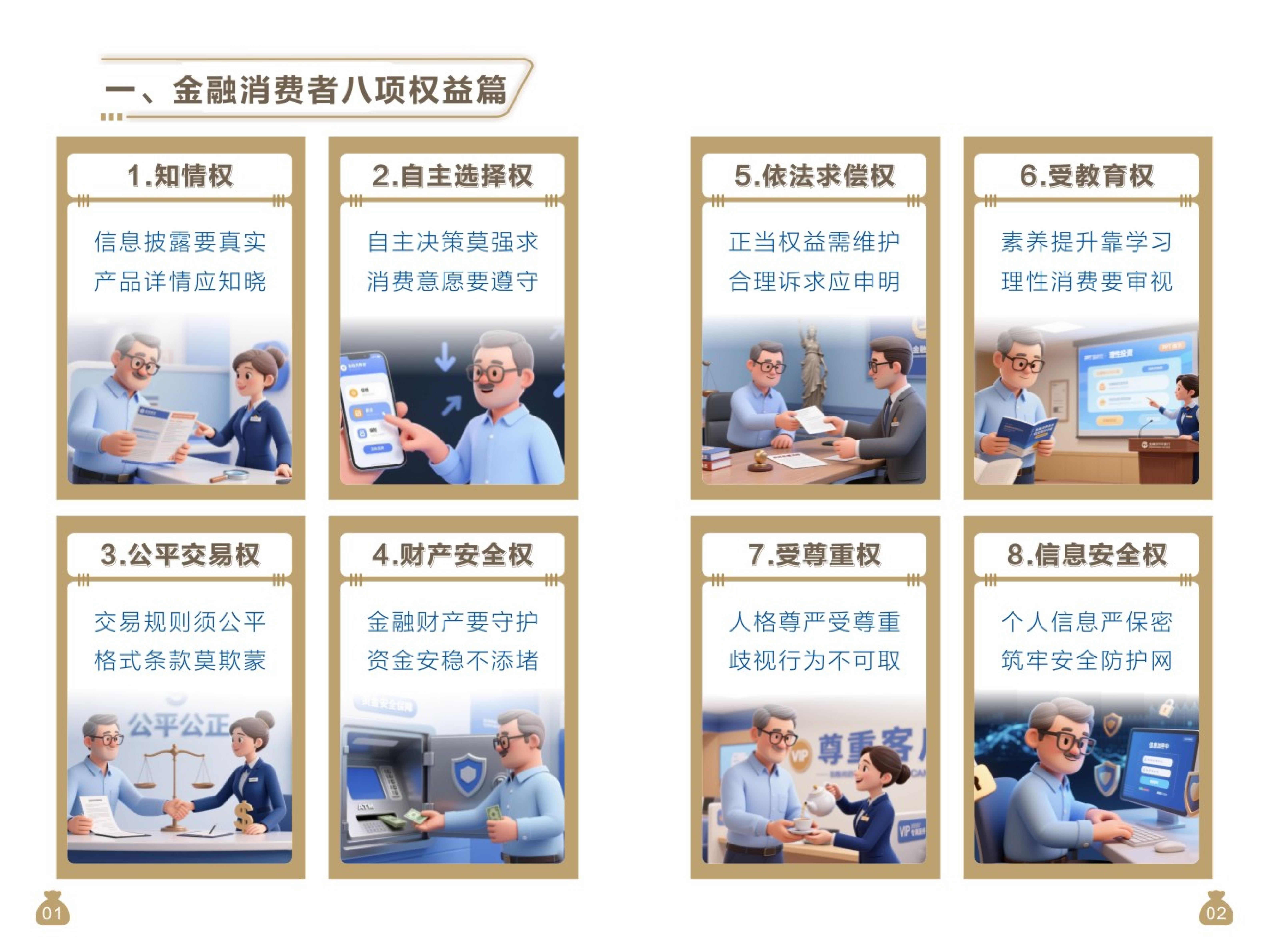 人保服务 ,人保护你周全_2026-2030年康养产业：保险、地产、医疗跨界融合的生态化竞争格局