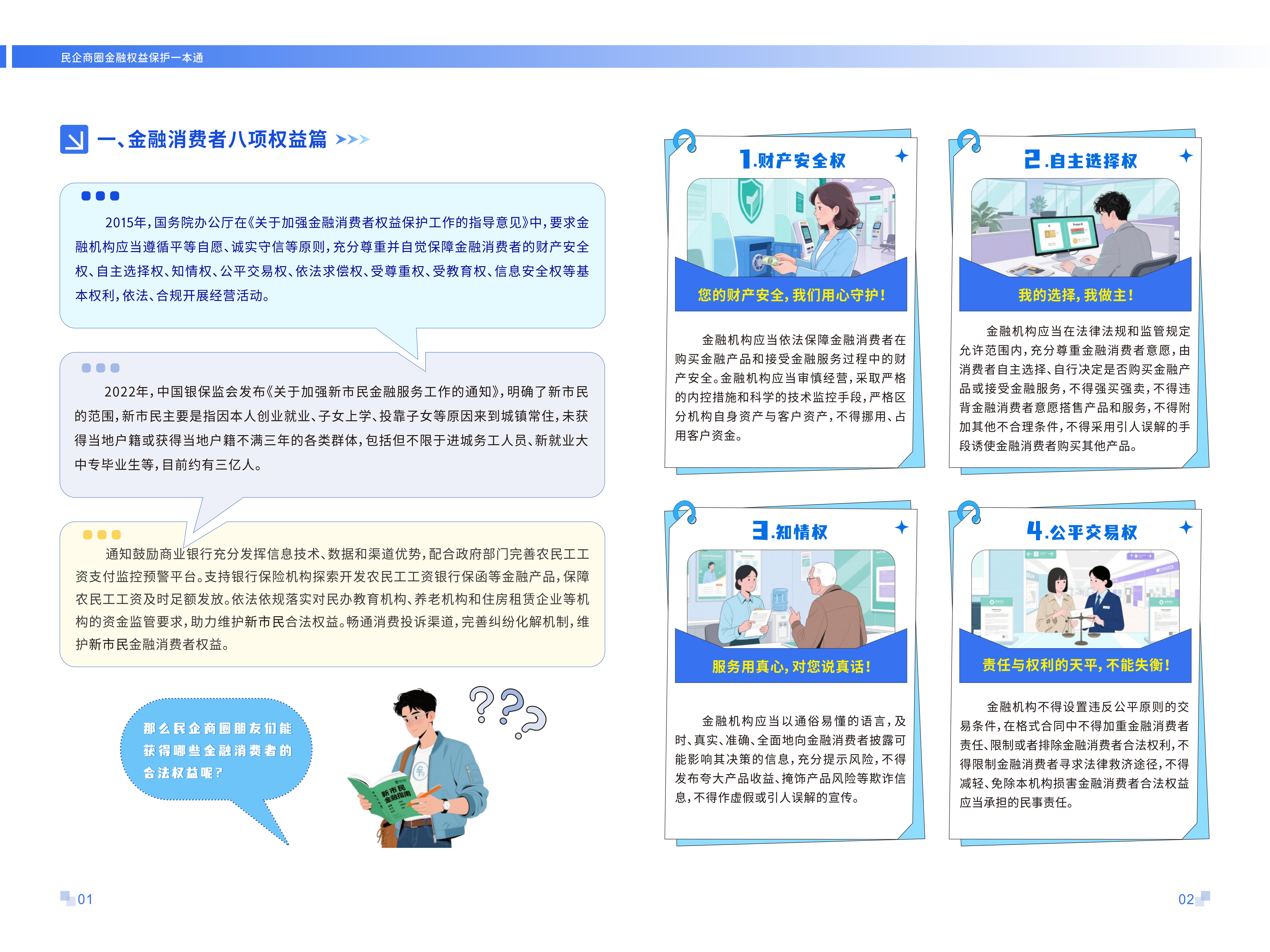 人保服务 ,人保护你周全_2026-2030年康养产业：保险、地产、医疗跨界融合的生态化竞争格局