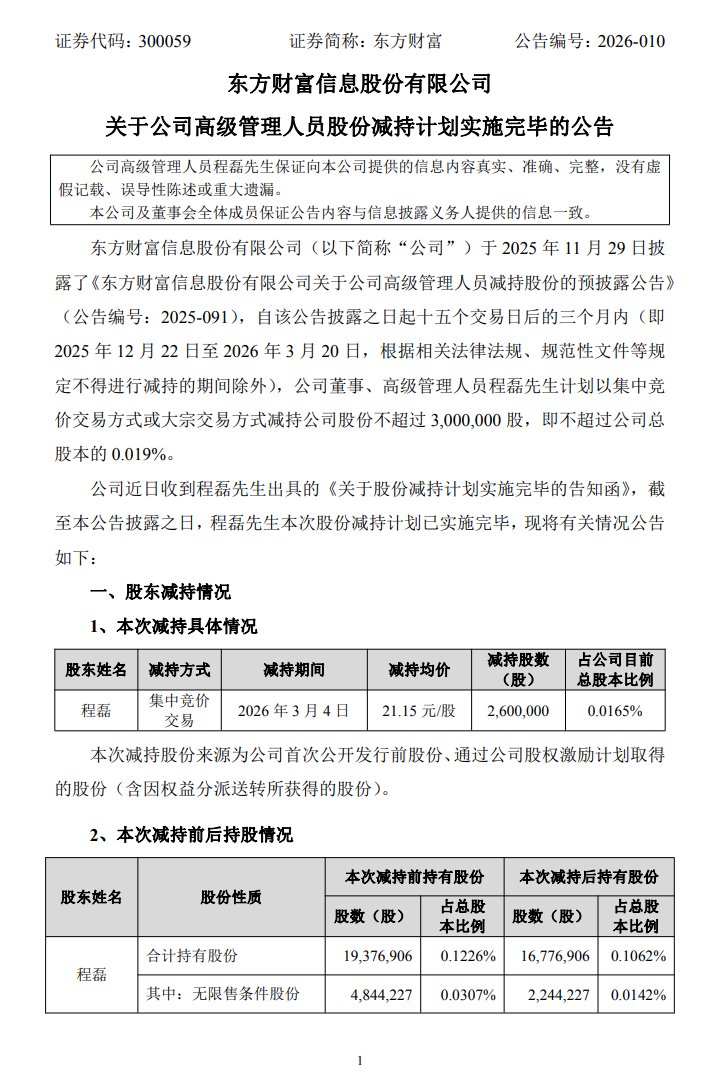 旺能环境拟不超1.8亿美元投资印尼勿加泗垃圾焚烧发电项目