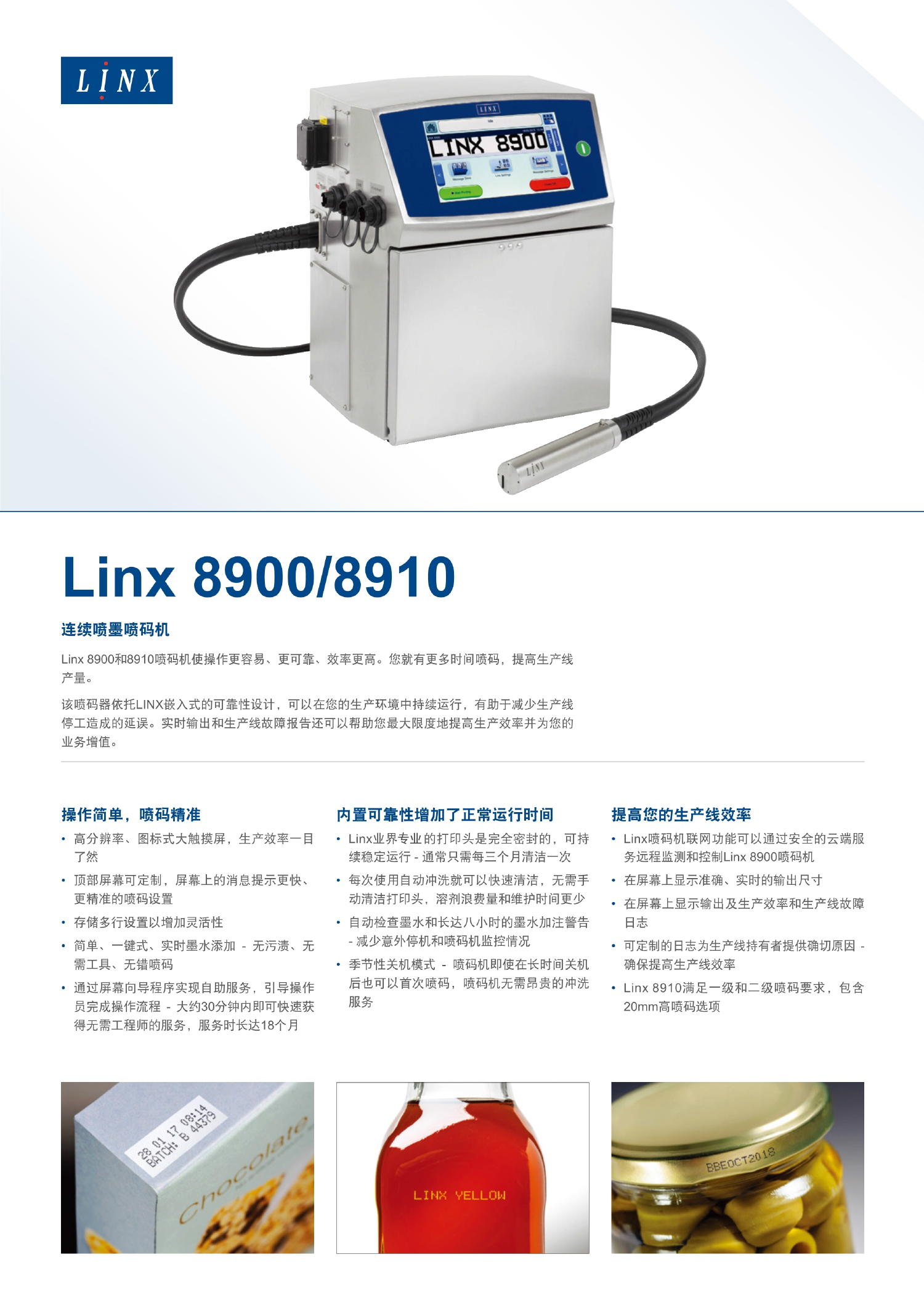 科伦药业获得实用新型专利授权：“一种消除三期喷码歪斜的压盒顶盖机构及喷码机”