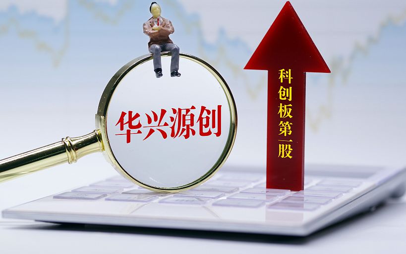 华兴源创获得实用新型专利授权：“测试机构”