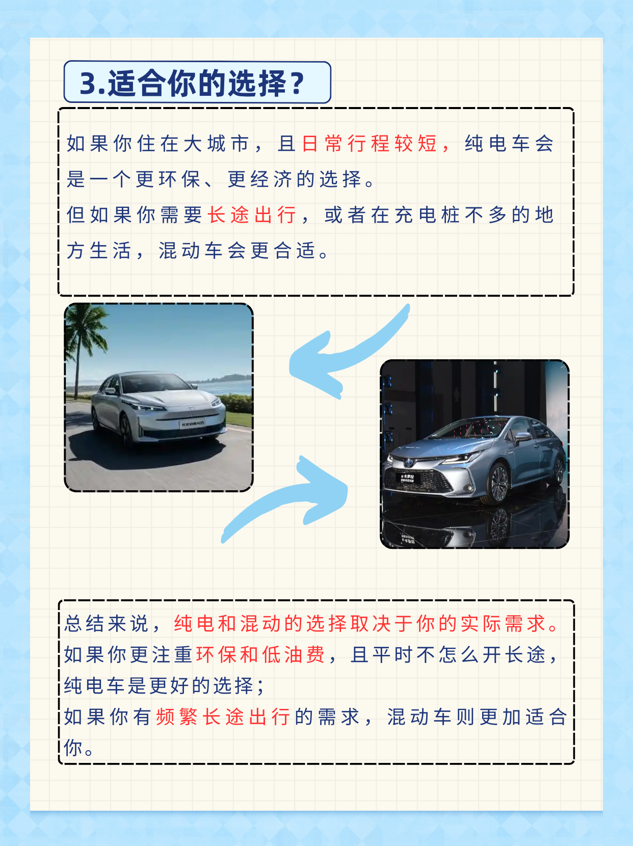 长安汽车发布首款钠电量产车，冬测验证智能安全与电池低温性能