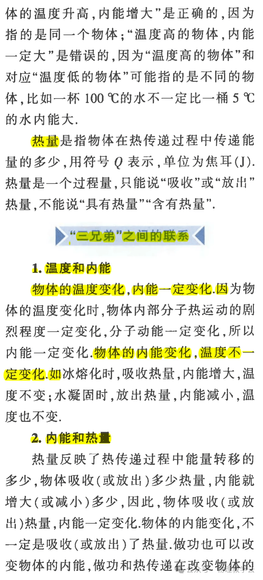 利用温差发电？新材料提升热电转换性能