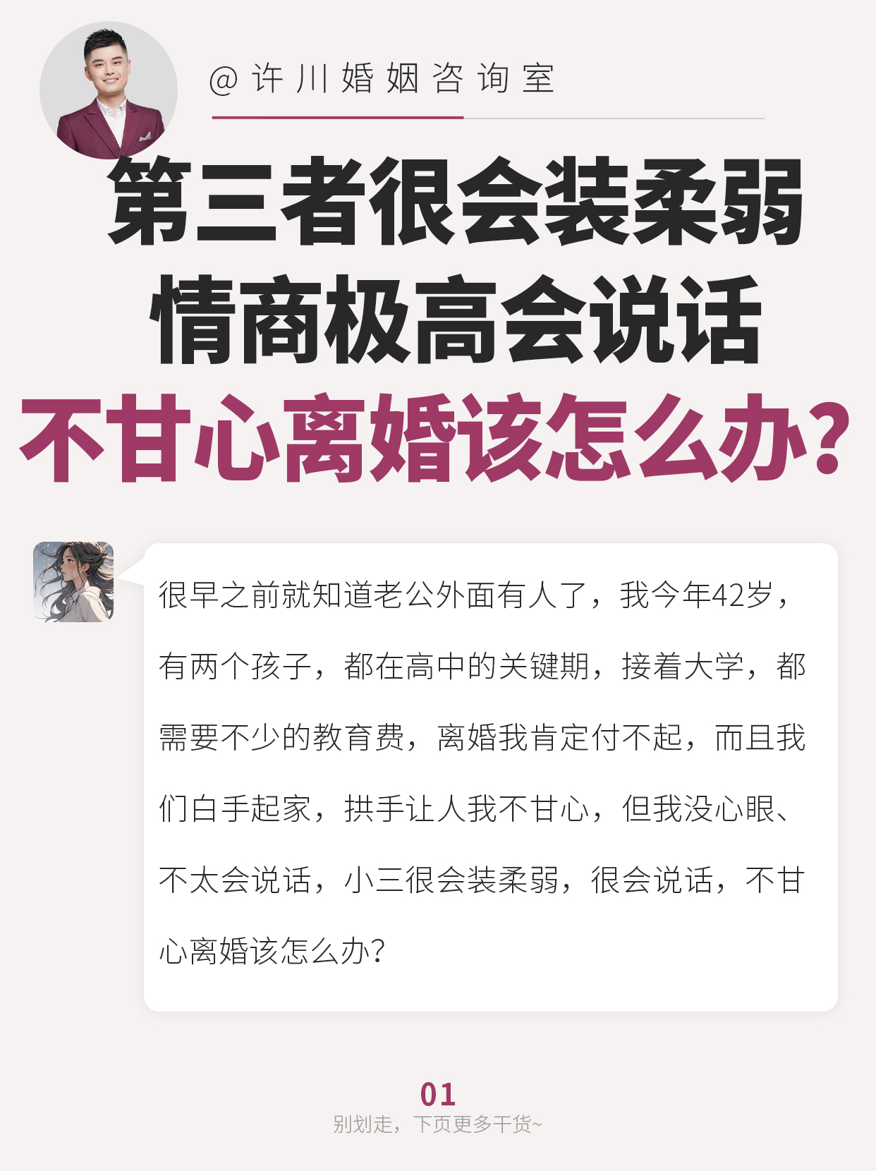 心理学上说：对家人不耐烦、对外人客气，不是不孝顺，而是藏着这三个扎心真相