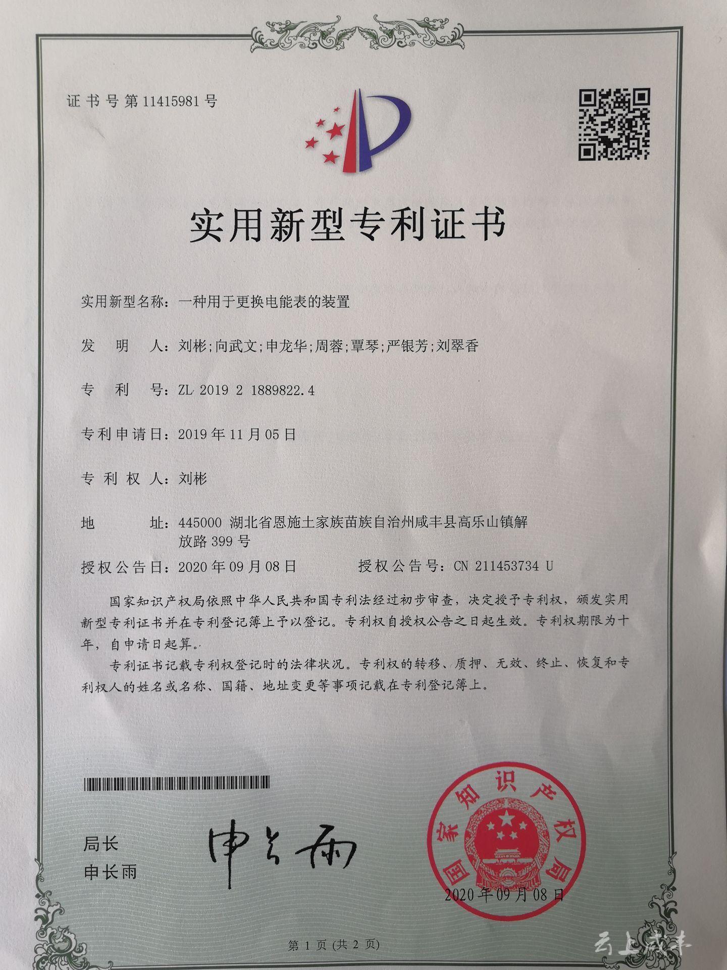 可立克获得实用新型专利授权：“一种防磁芯开裂的灌封磁性器件”