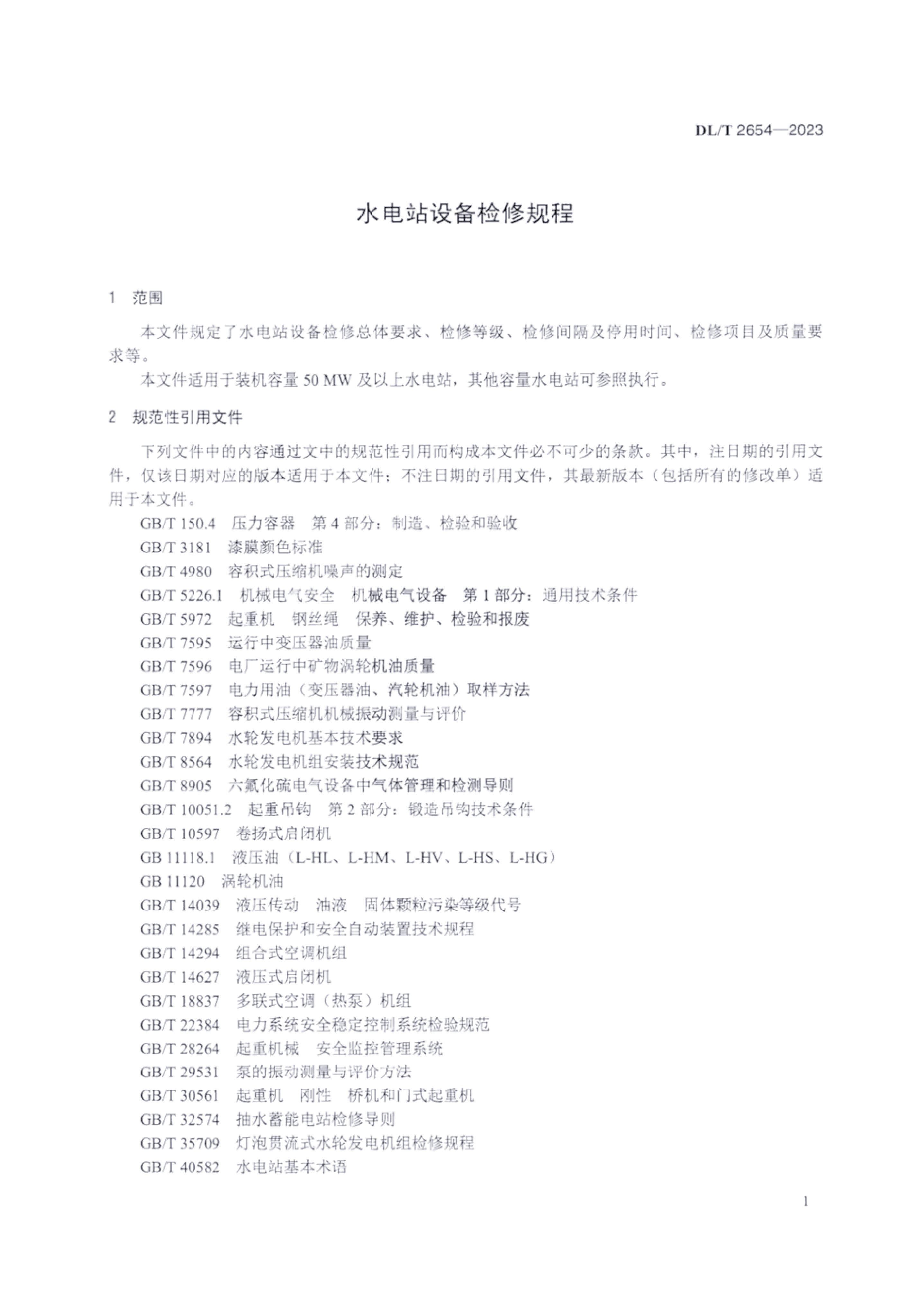 2026家电维修行业：标准化建设与绿色维修成行业新引擎_保险有温度,人保车险