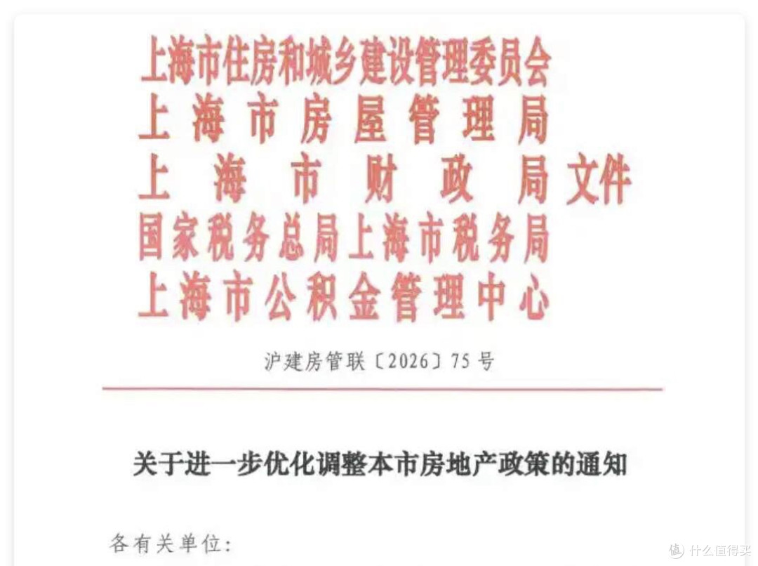 上海发布楼市“沪七条”：符合条件非沪籍居民可在外环内增购1套住房