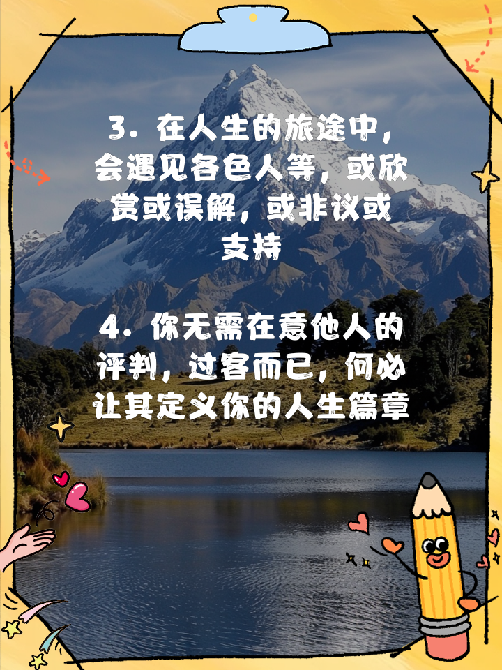 别把时间浪费在不值得的人和事上