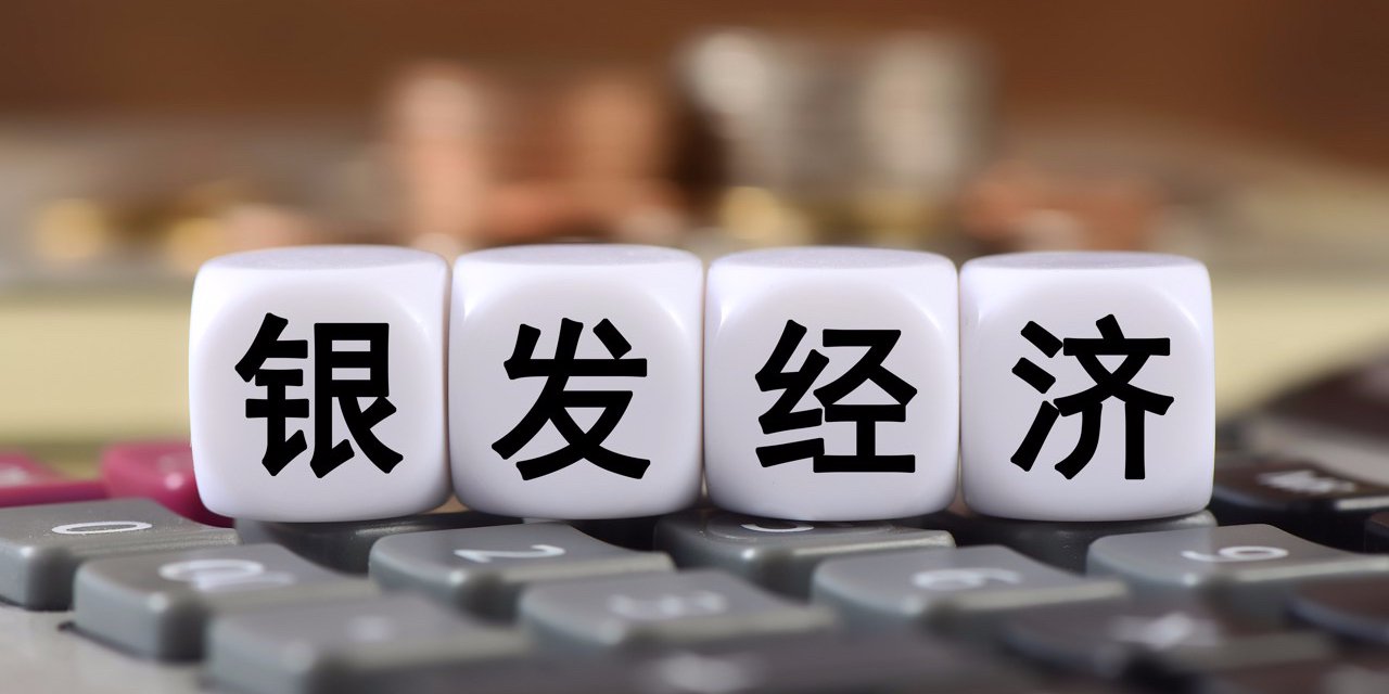 国常会最新部署，这样推进银发经济和养老服务