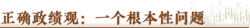 读懂经济大省新春第一会里的“政绩观”