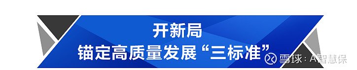 投融资综合改革领衔 资本市场开新局、育新质、引长钱