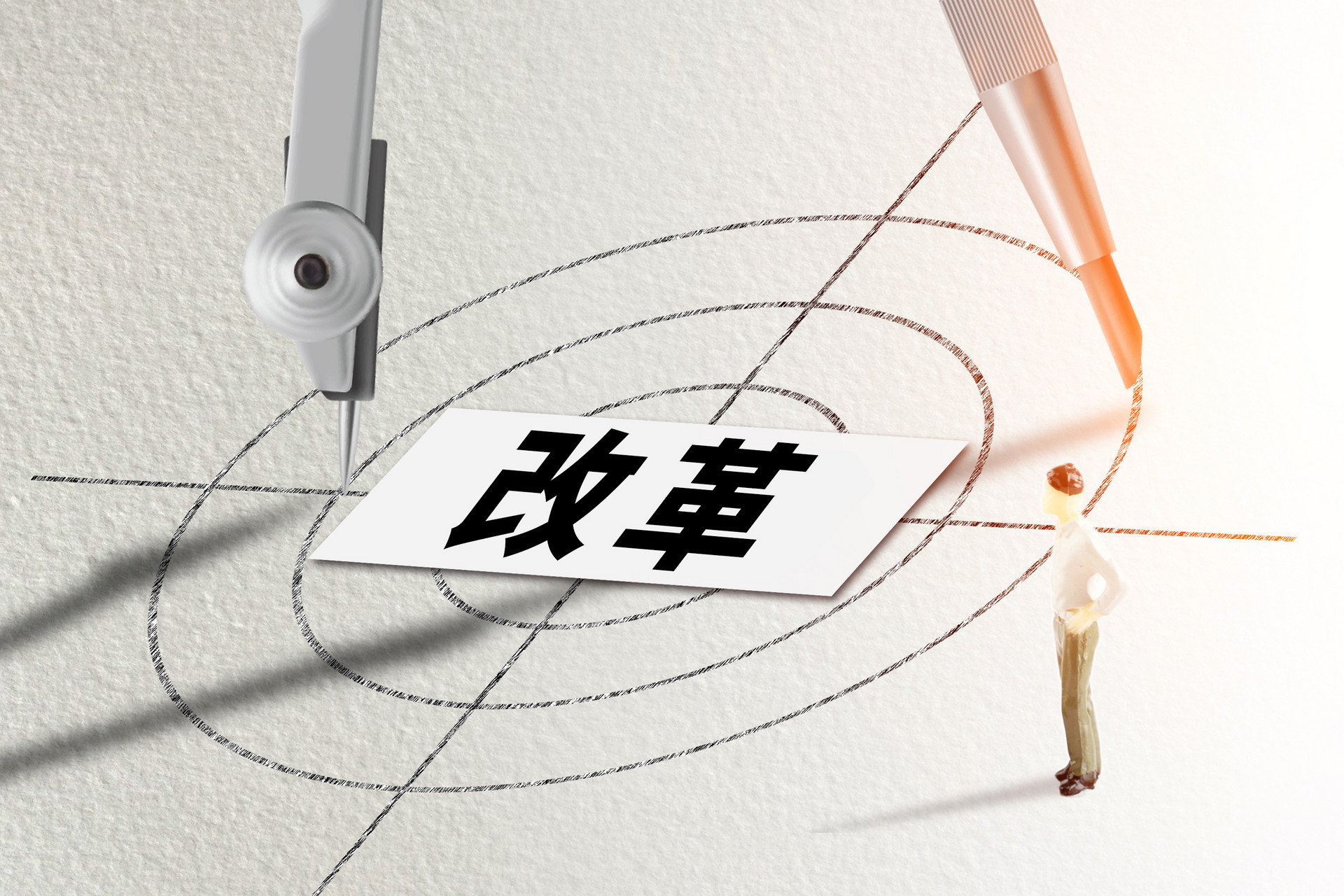 投融资综合改革领衔 资本市场开新局、育新质、引长钱