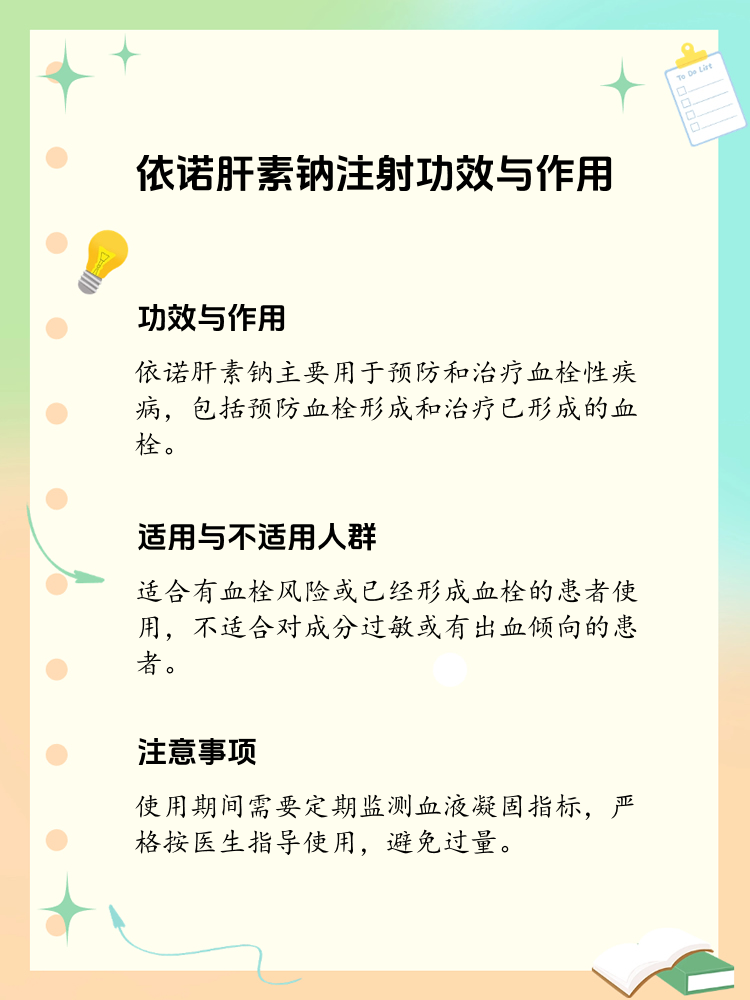 常山药业：依诺肝素钠注射液获得塔吉克斯坦药品注册证书