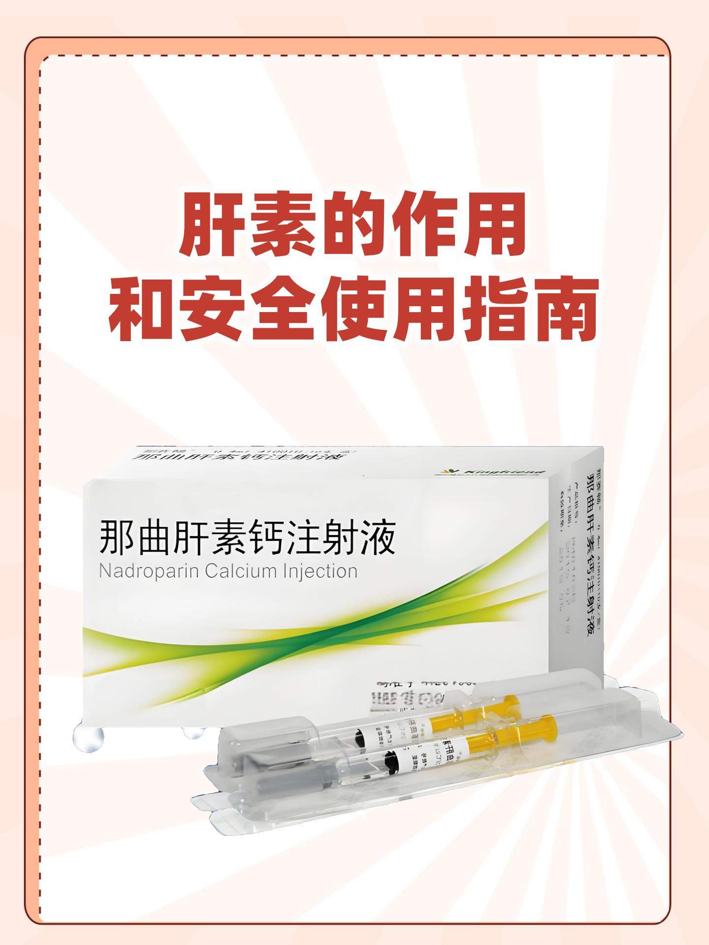 常山药业：依诺肝素钠注射液获得塔吉克斯坦药品注册证书