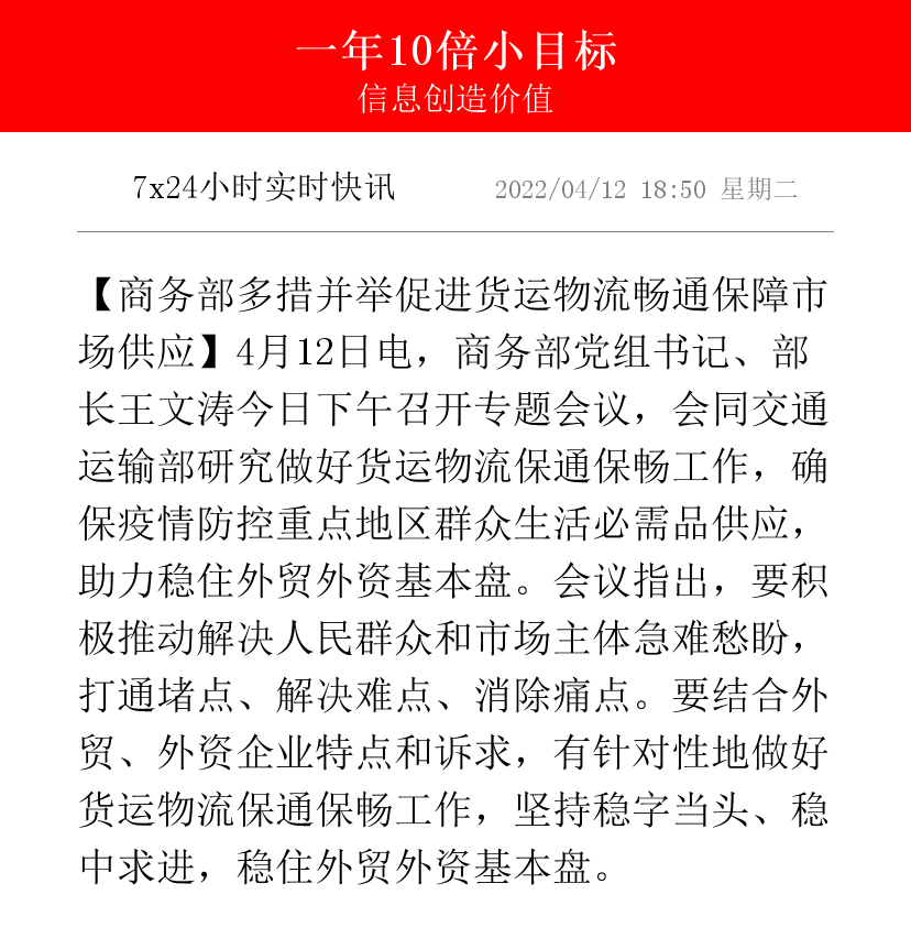 王文涛：感到每年外部环境没有“最”不确定、只有“更”不确定