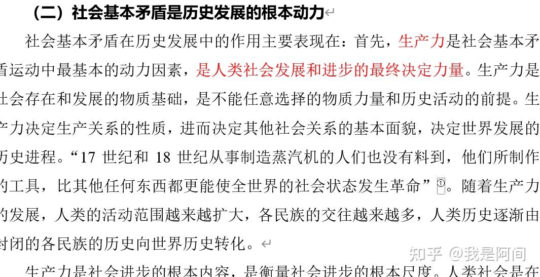 中俄社会动力结构比较：历史路径、转型模式与系统韧性