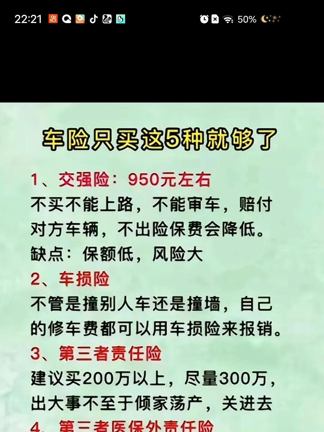 人保车险   品牌优势——快速了解燃油汽车车险,人保财险 _2026-2030年中国数字图书馆行业：构建下一代元宇宙图书馆与沉浸式阅读