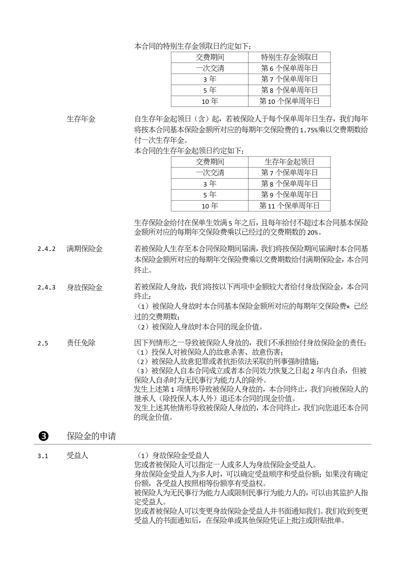 人保财险政银保 ,拥有“如意行”驾乘险，出行更顺畅！_2026-2030年中国颗粒剂行业：大健康消费驱动，功能性食品颗粒与OTC市场的创新增长点