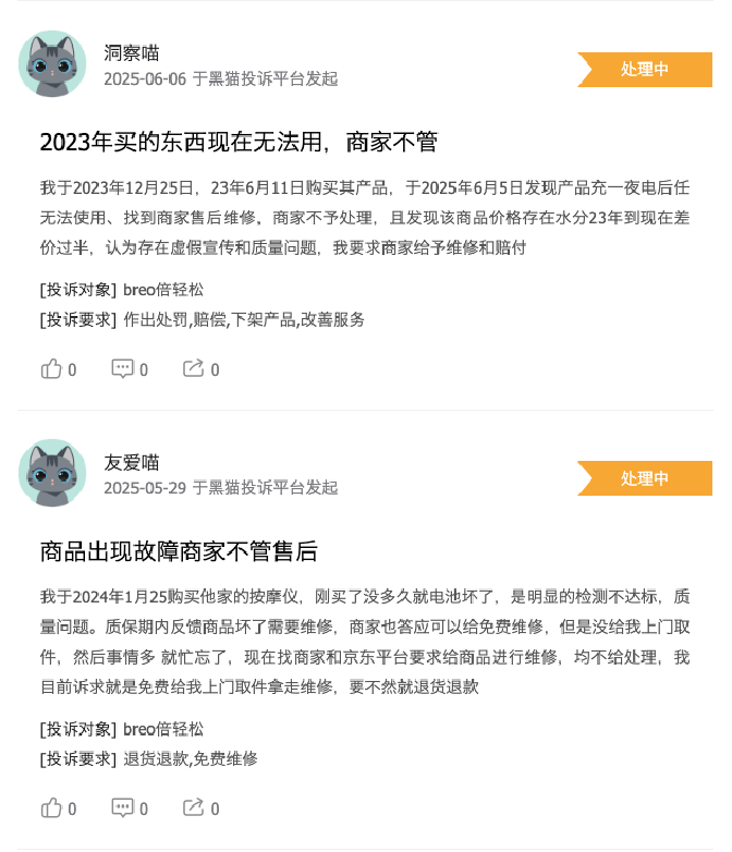 业绩快报巨亏近九千万 倍轻松实控人减持套现后遭立案