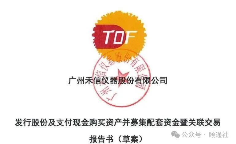 禾信仪器跌19.65% 机构龙虎榜净卖出1209.32万元