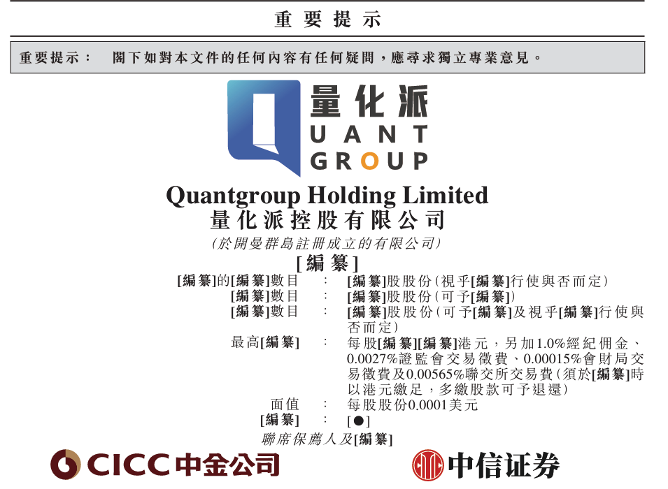 星瞰IPO | 两次申报撤回、监管罚单缠身,赛克赛斯三战IPO