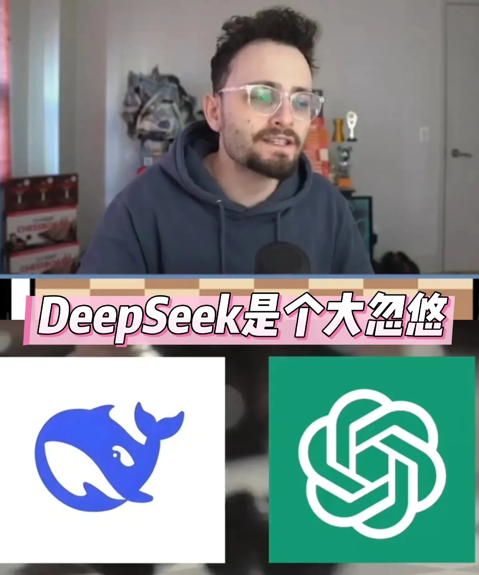 DeepSeek变冷淡了