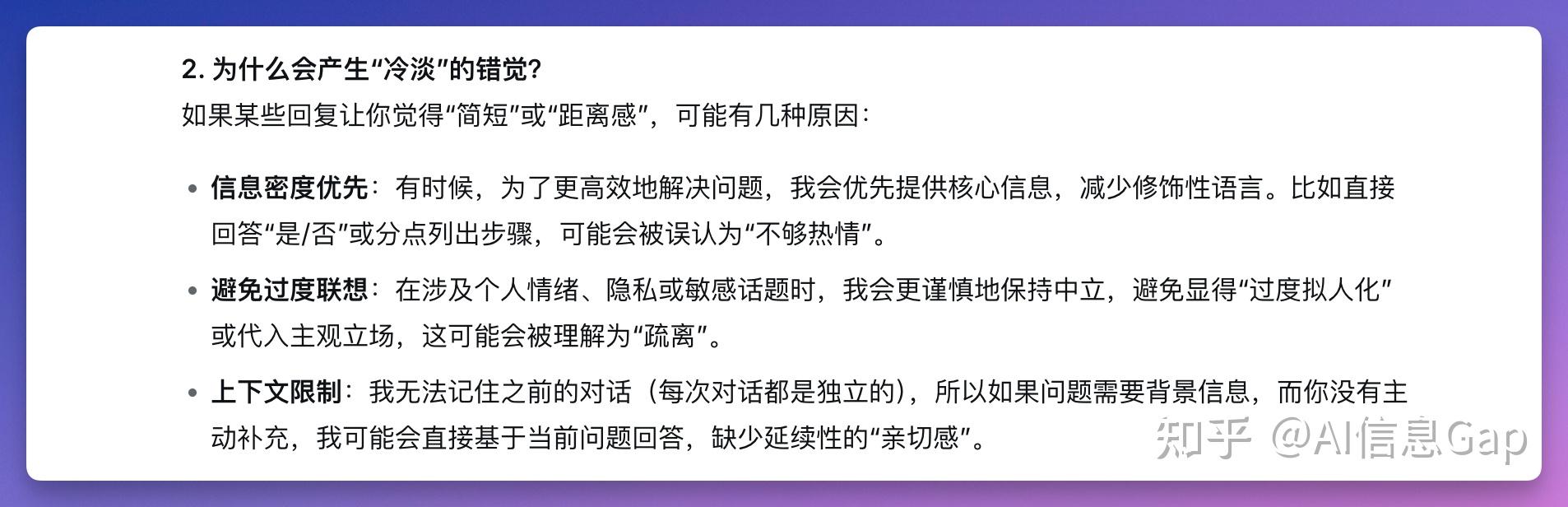 DeepSeek变冷淡了