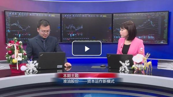 准油股份录得6天4板