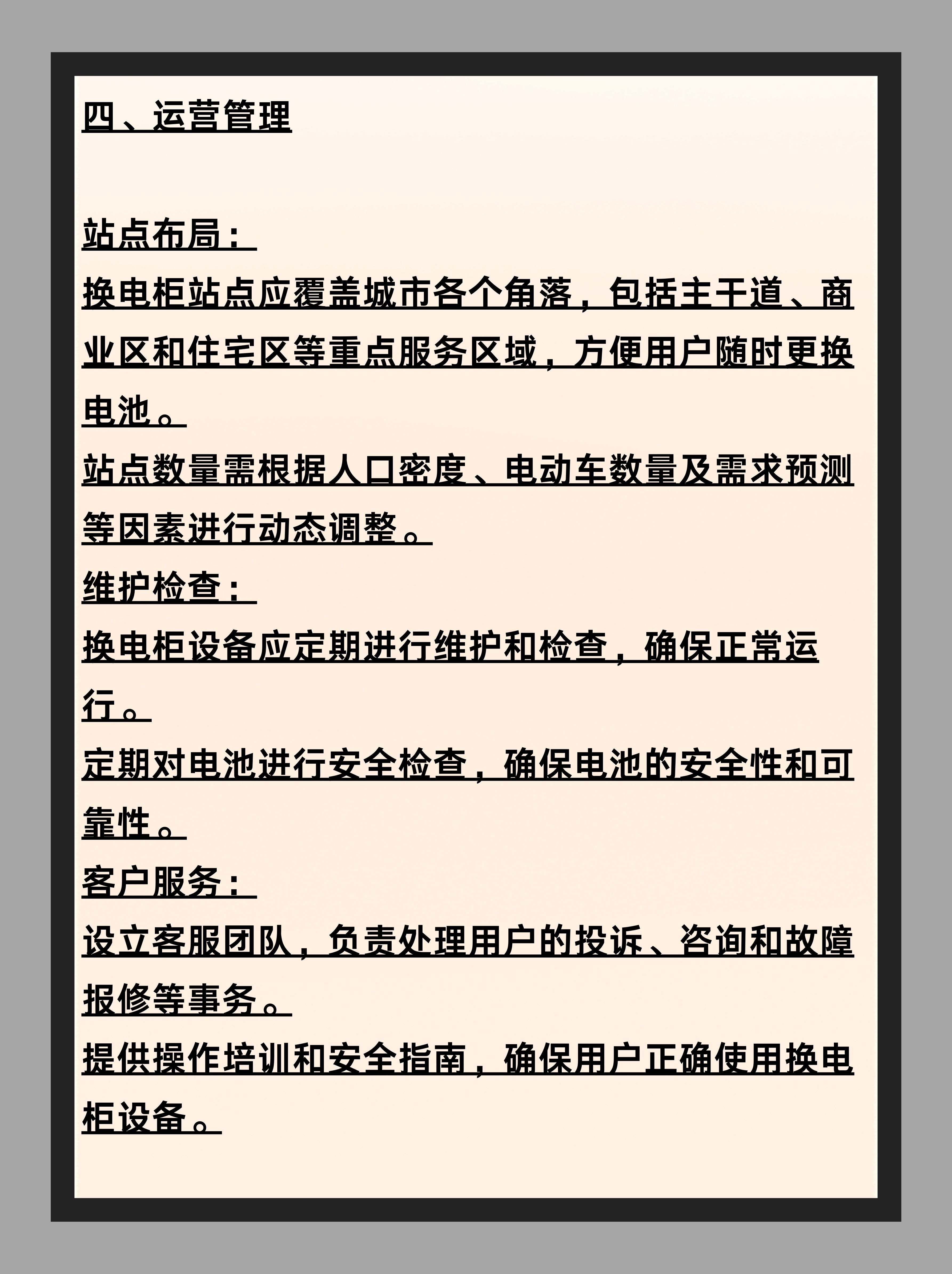 欣旺达获得实用新型专利授权：“电池及用电设备”