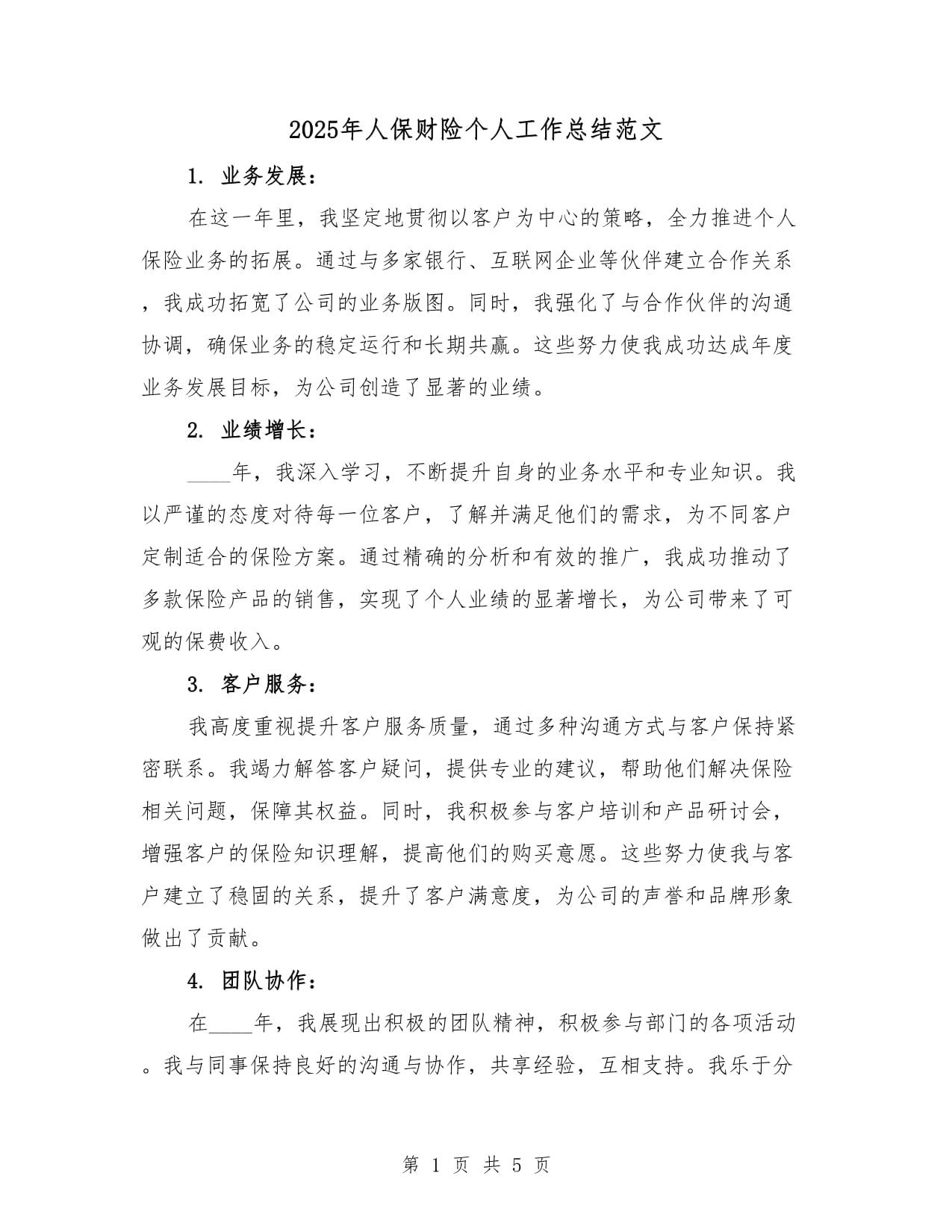 人保车险,人保财险 _2026年中国保鲜盒市场深度调研：从功能升级到场景革命的消费新范式