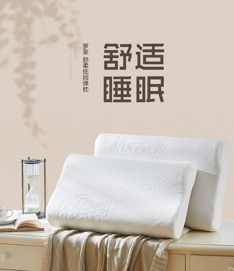 罗莱生活获得外观设计专利授权：“护颈枕”