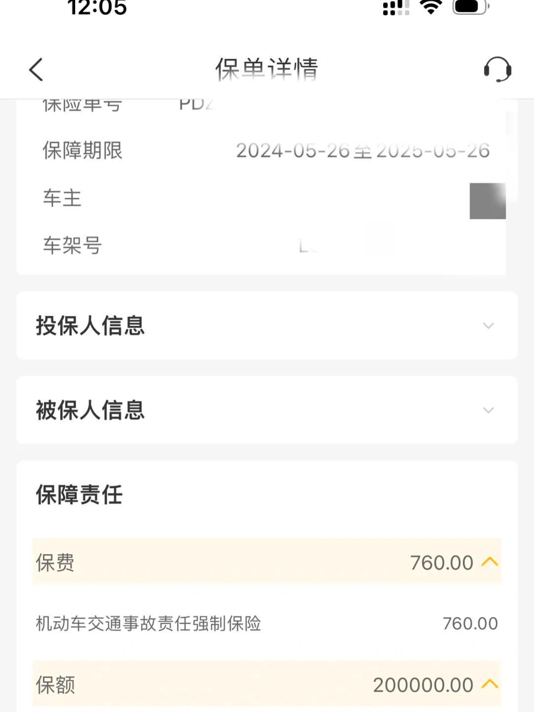 人保车险   品牌优势——快速了解燃油汽车车险,人保财险政银保 _2026年中国私募基金行业发展前景及投资风险预测分析