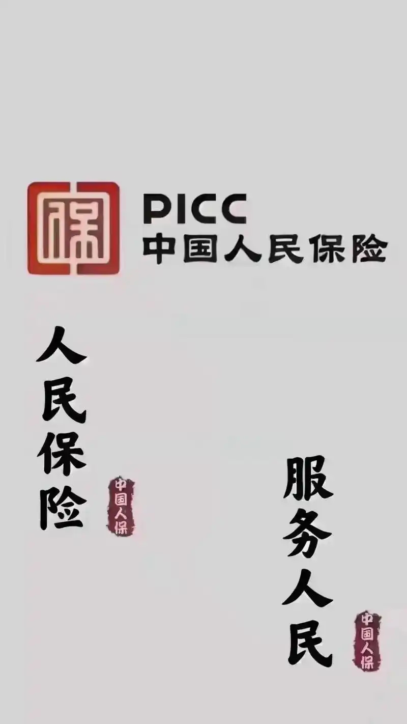 人保车险   品牌优势——快速了解燃油汽车车险,人保财险 _2026年甲醇“十五五”产业链全景调研及投资环境深度剖析——绿转机遇下的布局密码与价值潜力