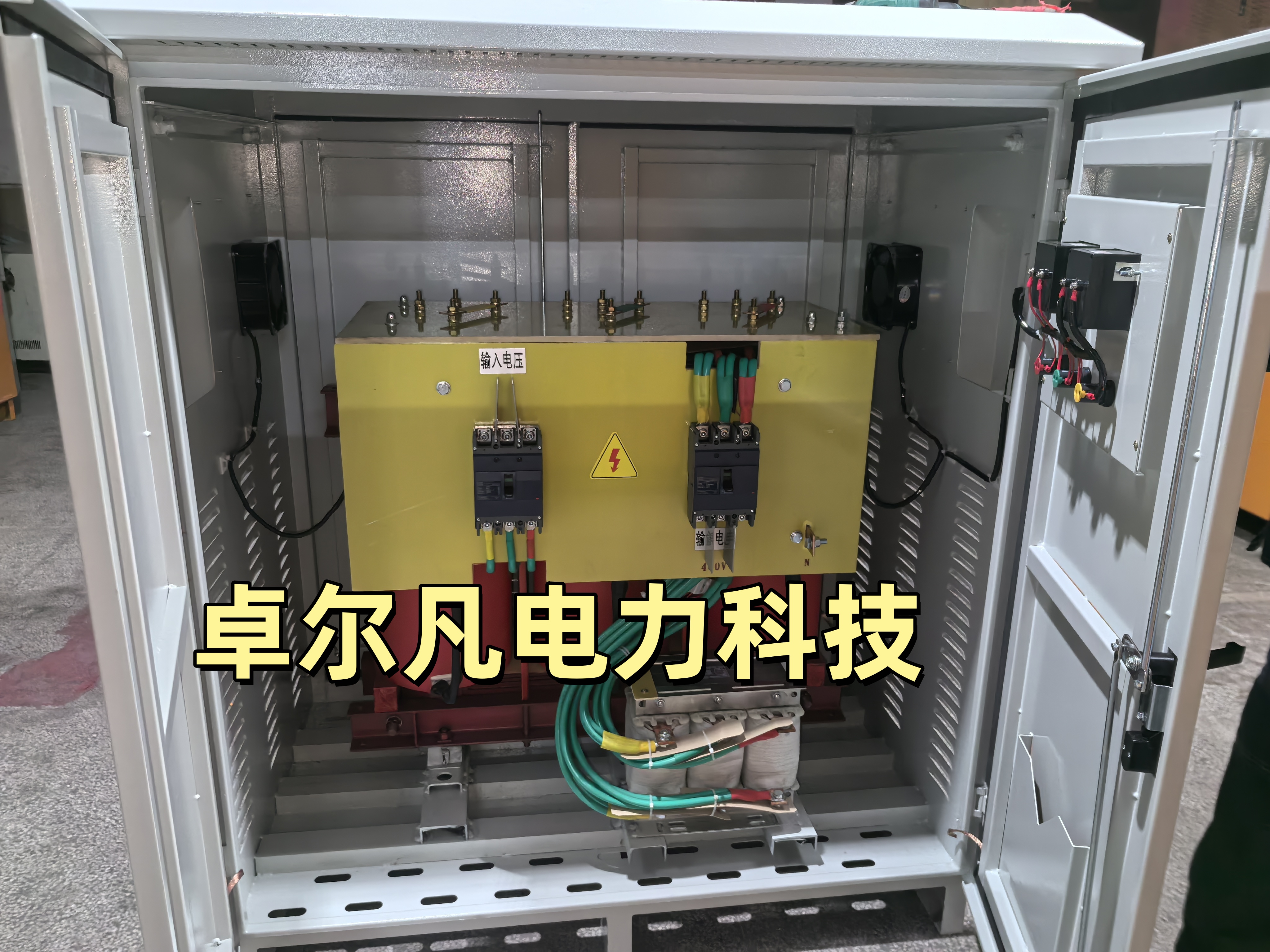 特变电工获得实用新型专利授权：“箱式变电站及储能变流升压一体机”