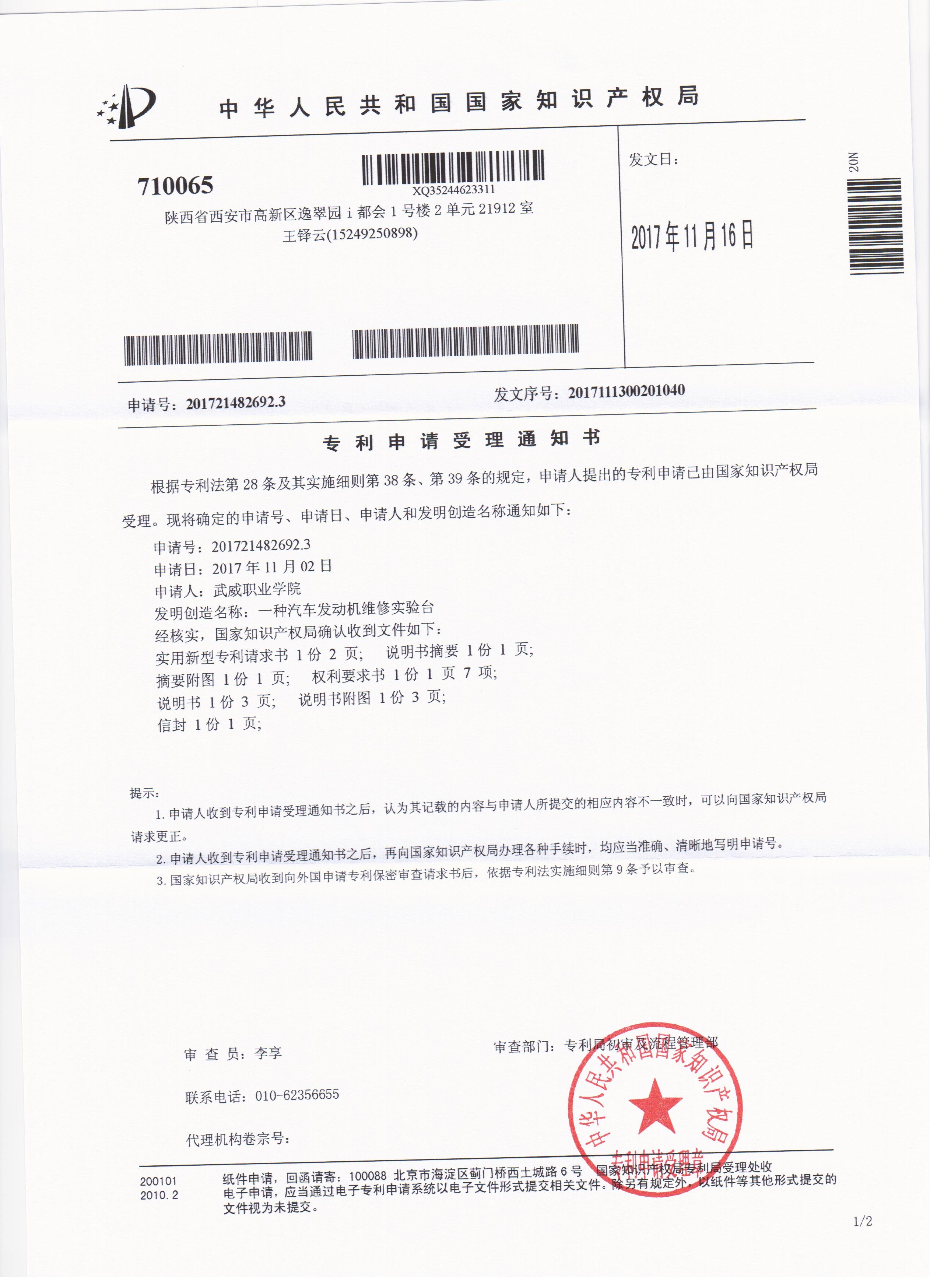 美的集团获得实用新型专利授权：“布水器组件、树脂罐、软水系统以及净饮水机”