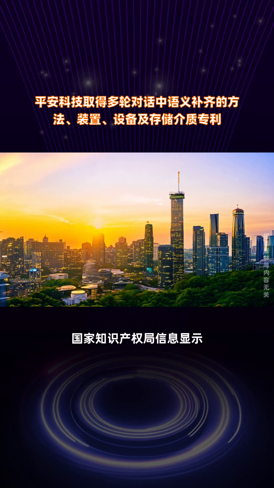 中国电信获得发明专利授权：“定单处理方法、装置、设备以及存储介质”