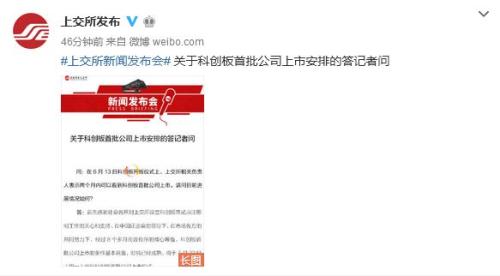 刚刚，上交所答记者问！