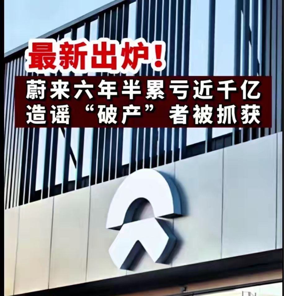 首次实现季度盈利！蔚来港股股价大涨