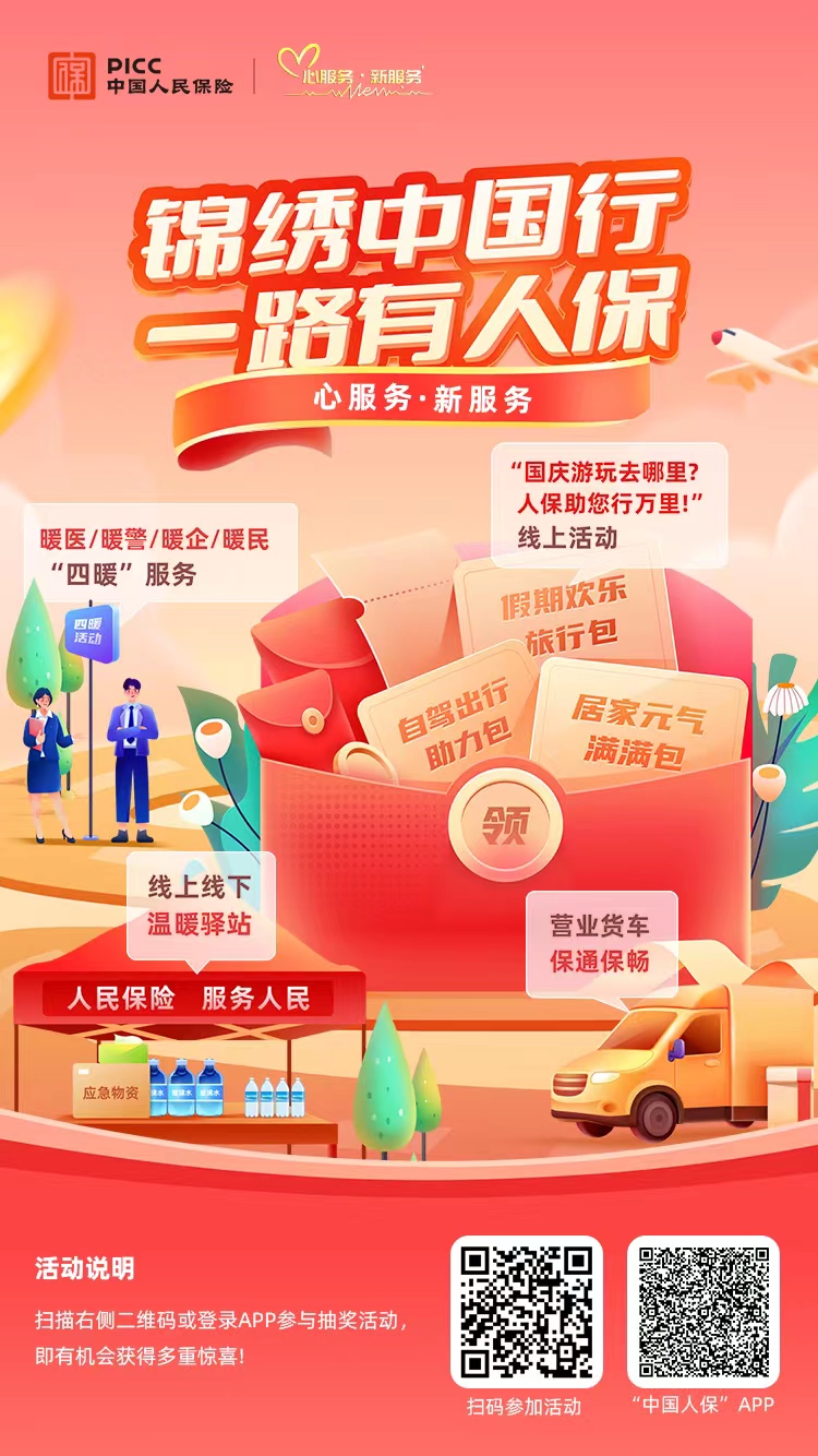 2026铁矿石行业全景调研：多维度剖析发展态势_人保伴您前行,人保服务