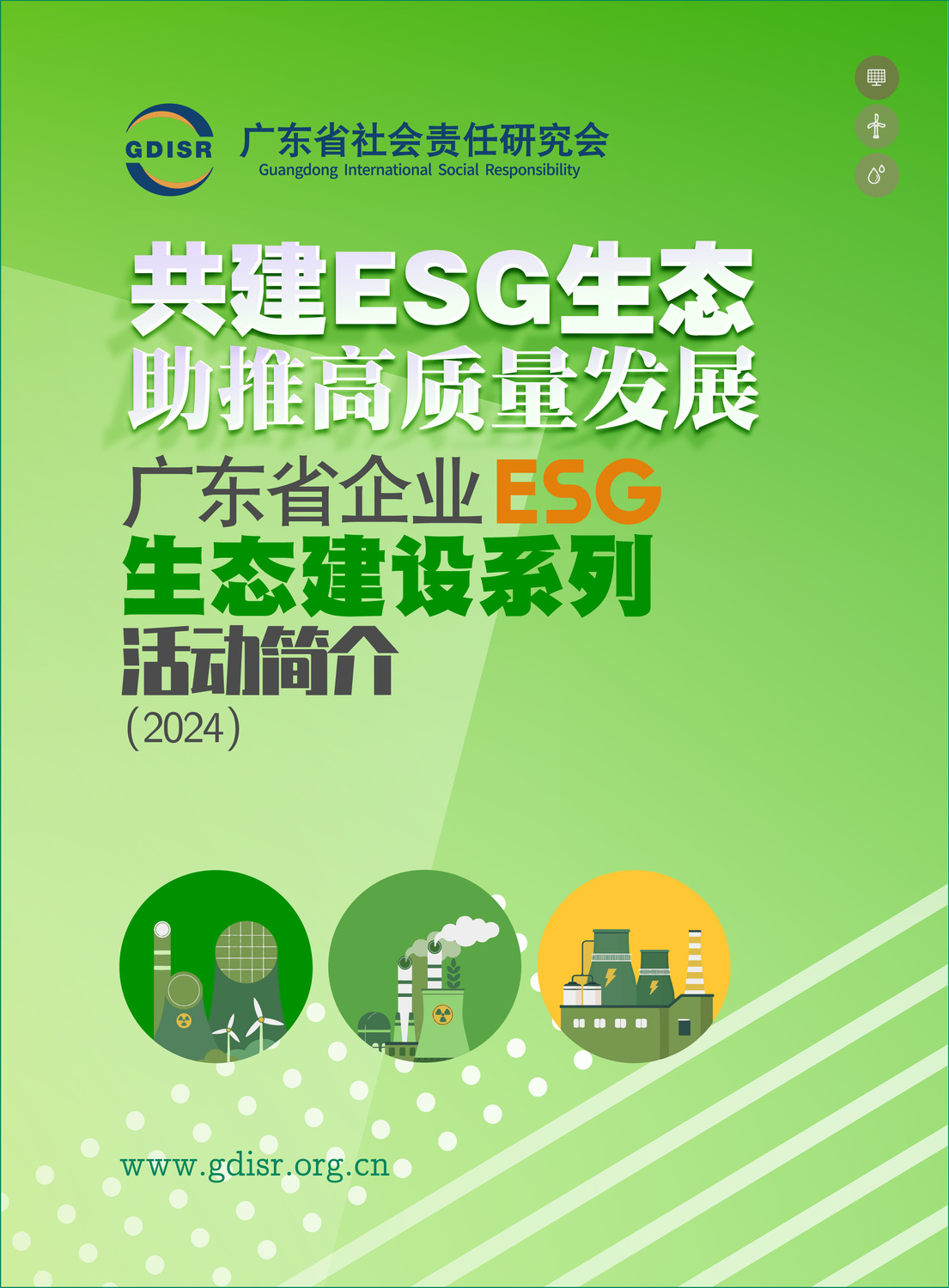 【ESG动态】东航物流（601156.SH）获华证指数ESG最新评级A，行业排名第5