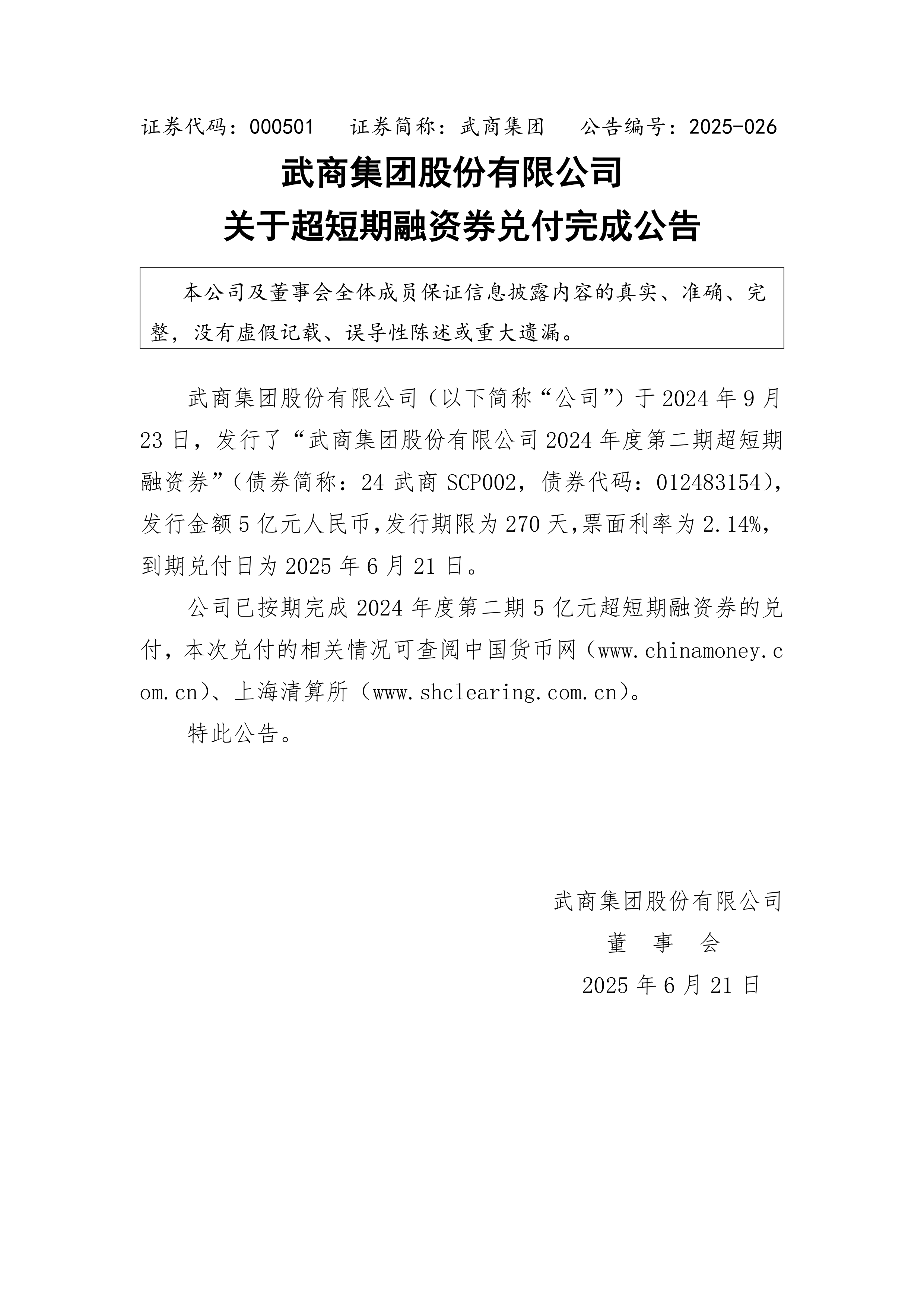 券业又见并购重组！东吴证券拟收购东海证券