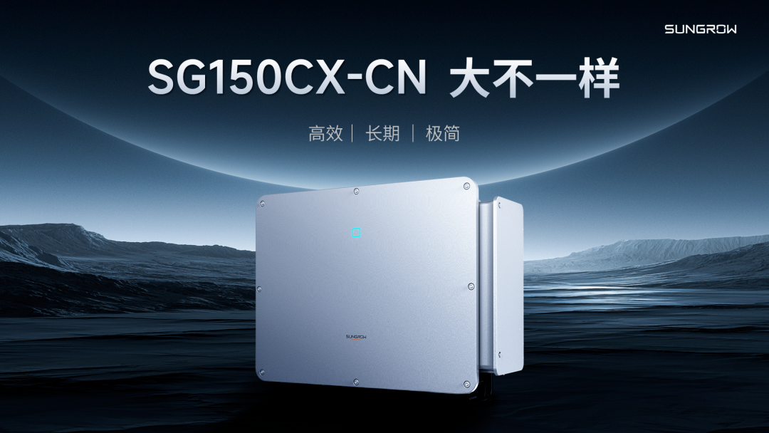 阳光电源获得实用新型专利授权：“一种电力设备”