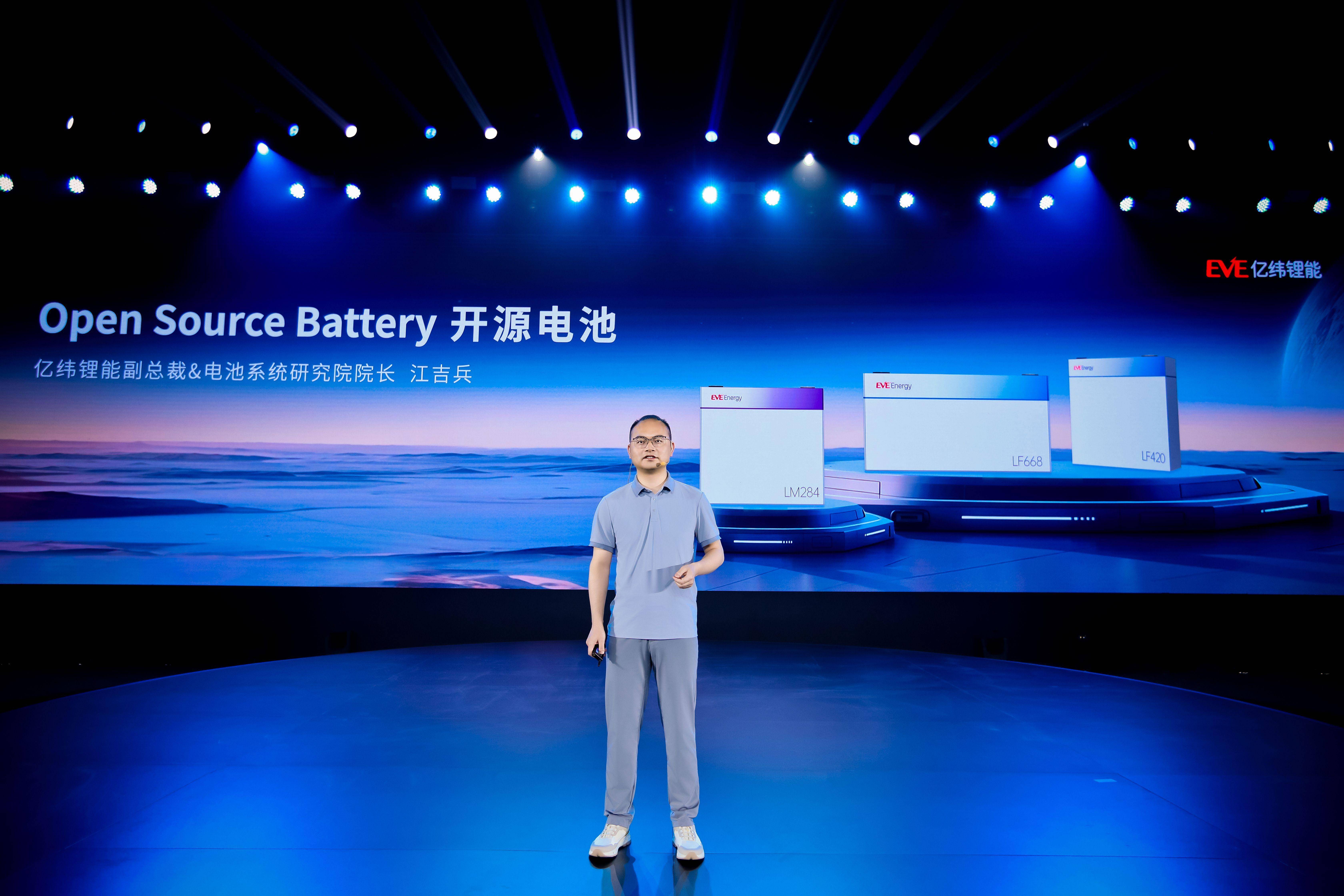 亿纬锂能获得实用新型专利授权：“一种电池箱和电池包”