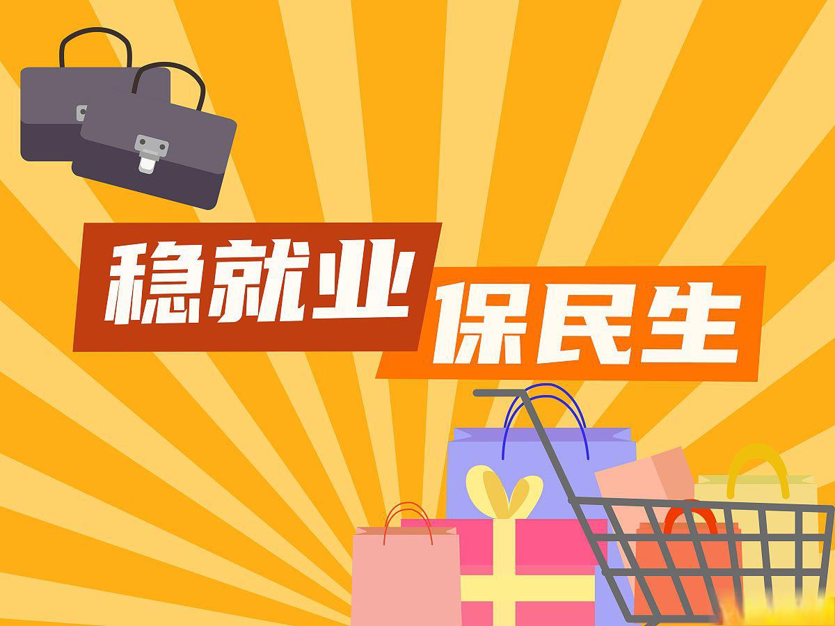 两会｜加强稳市机制建设 净化资本市场生态
