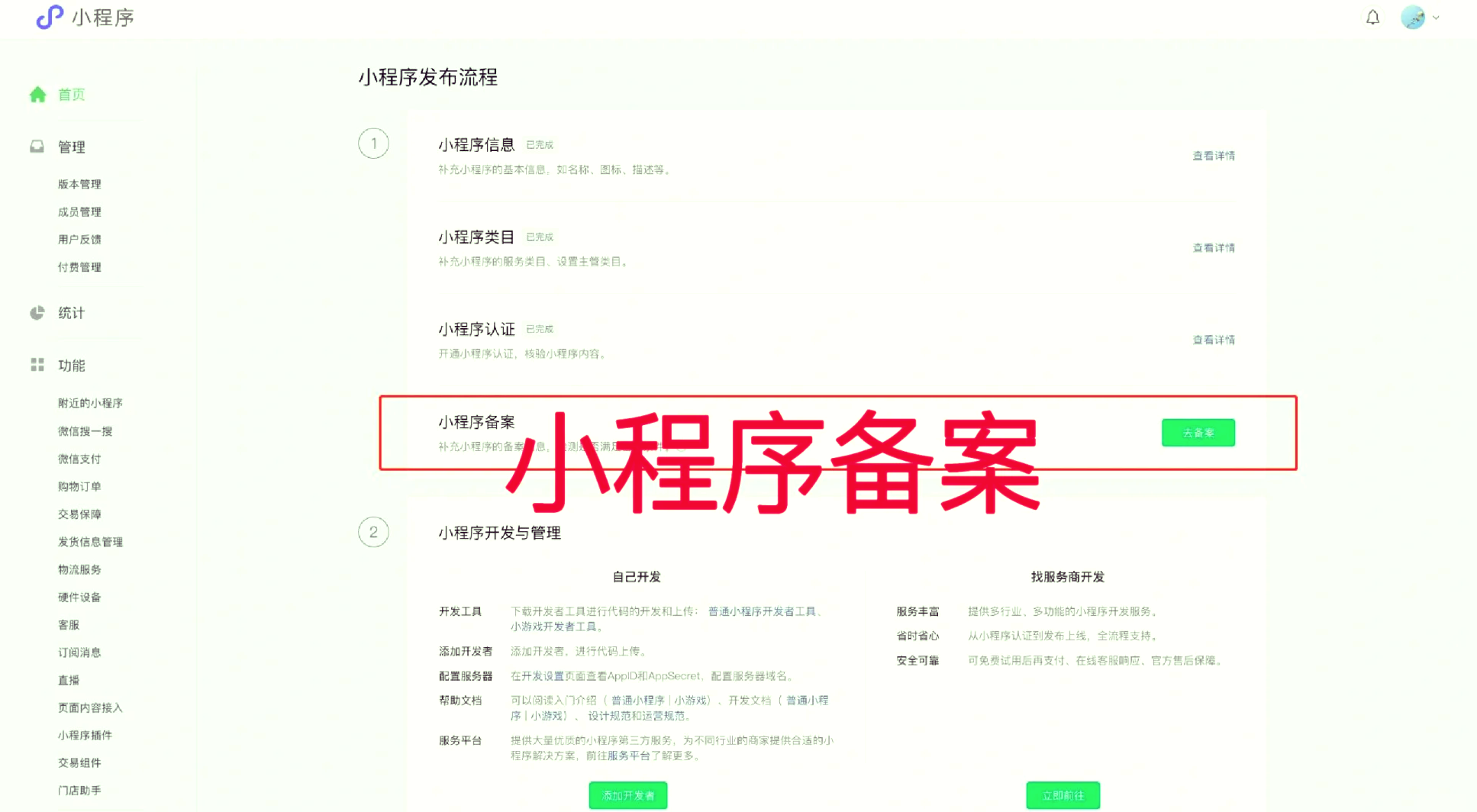 国民信托发布“微信禁聊令”
